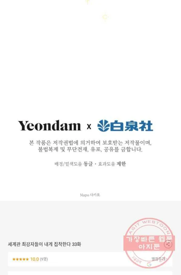Webtoon Image