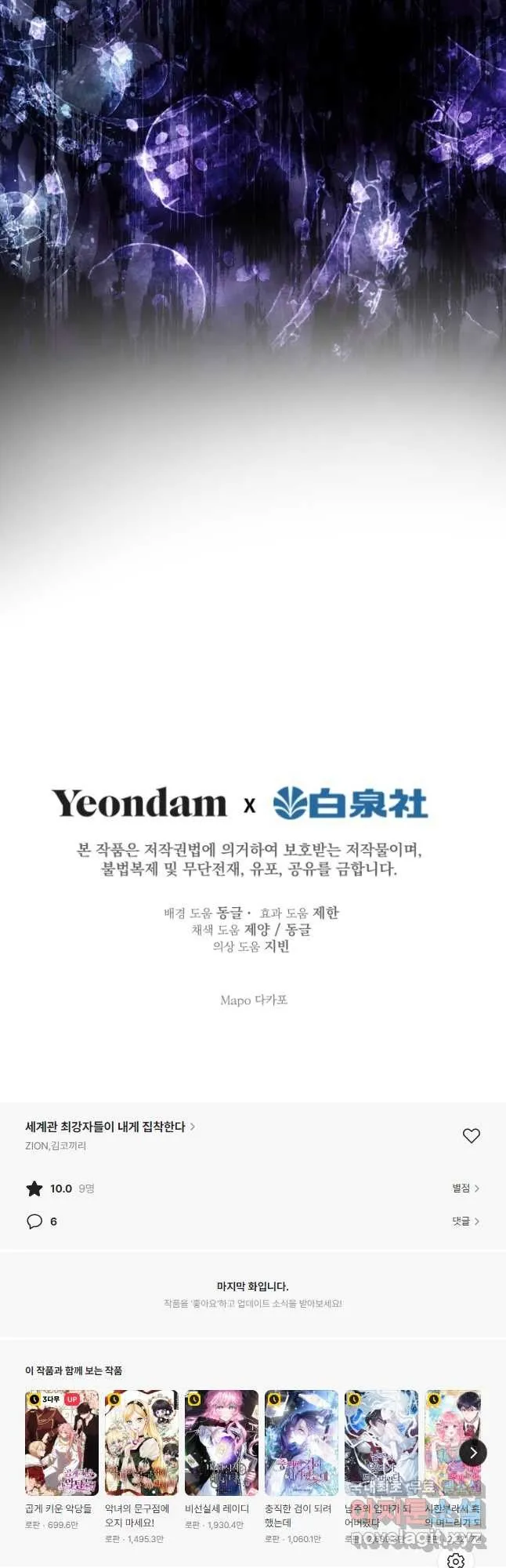 Webtoon Image
