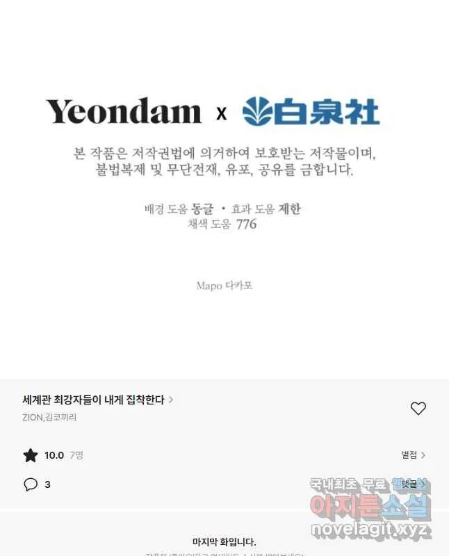 Webtoon Image