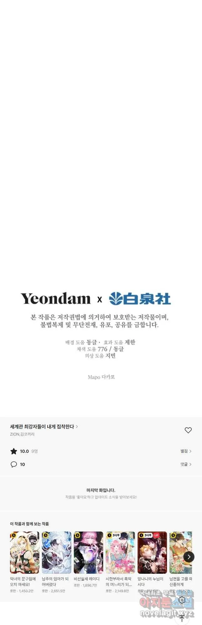 Webtoon Image
