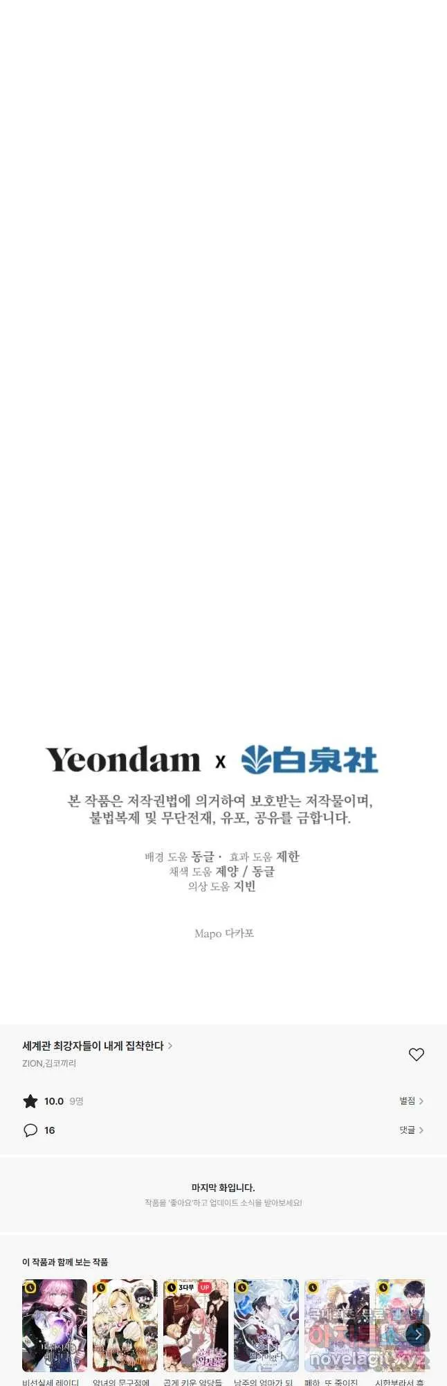 Webtoon Image