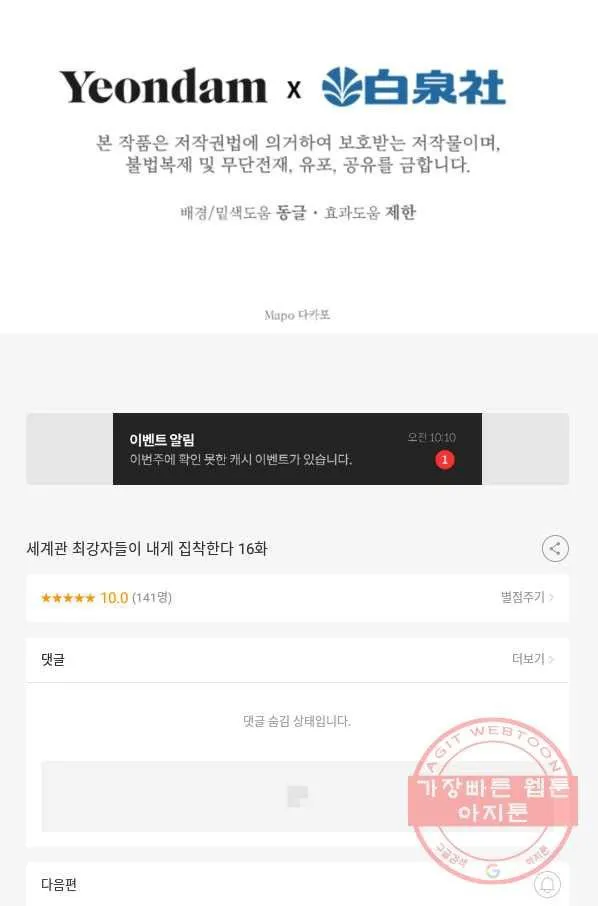 Webtoon Image