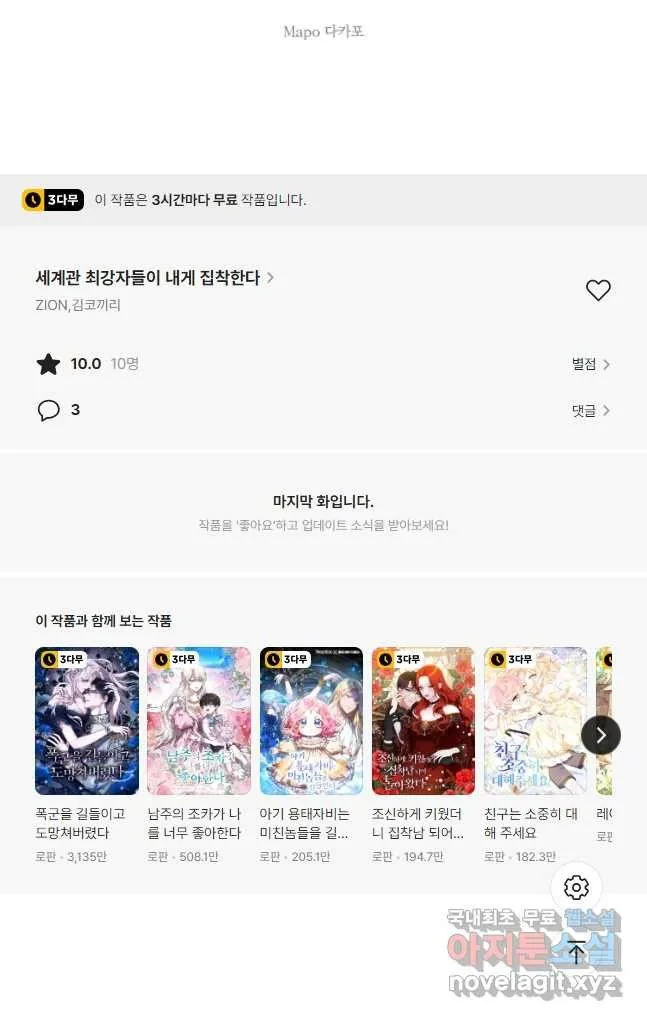 Webtoon Image