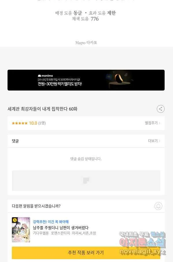 Webtoon Image