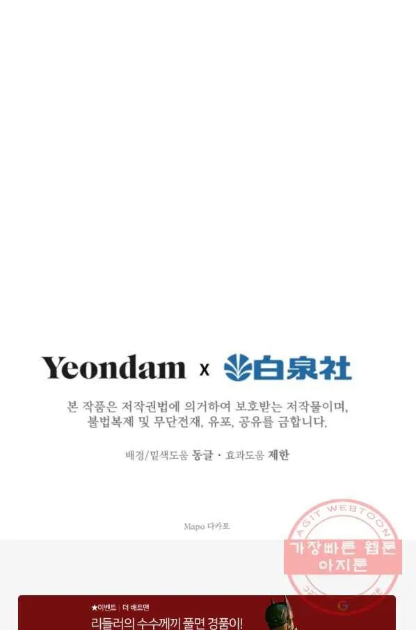 Webtoon Image