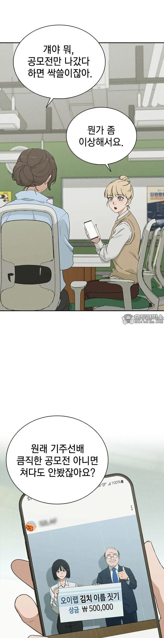 Webtoon Image