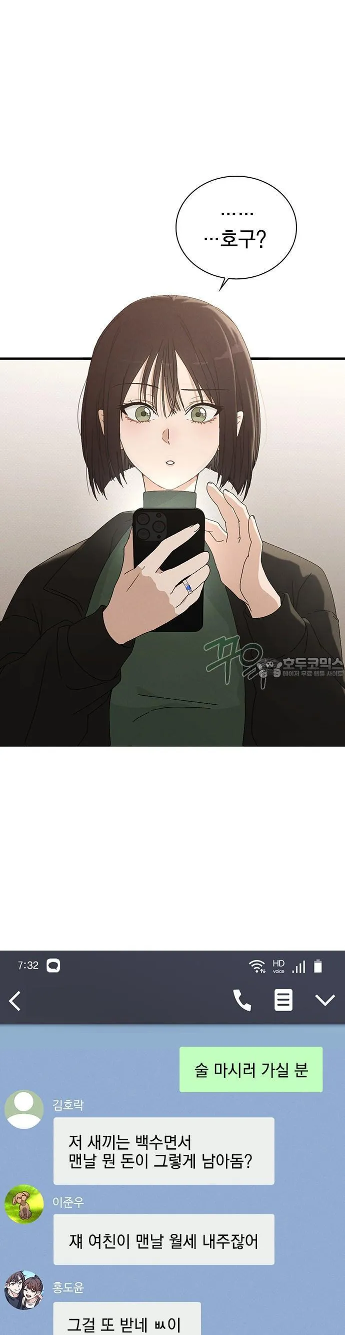 Webtoon Image