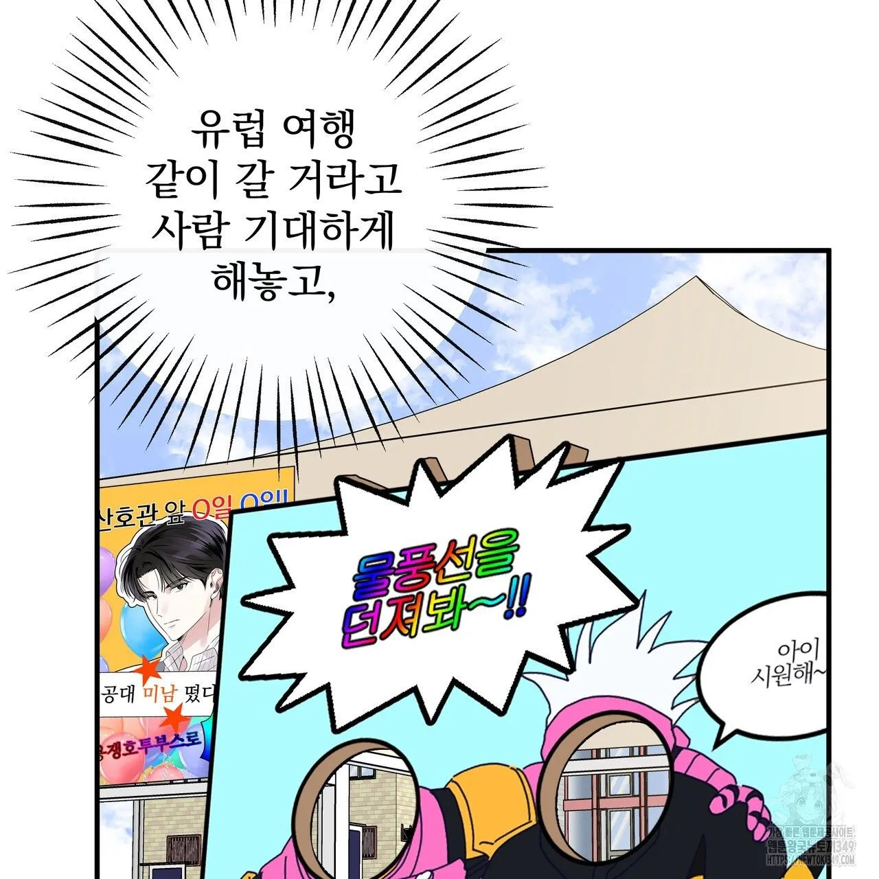 Webtoon Image