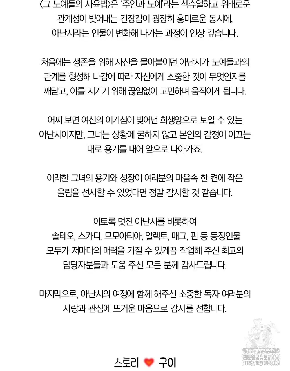 Webtoon Image