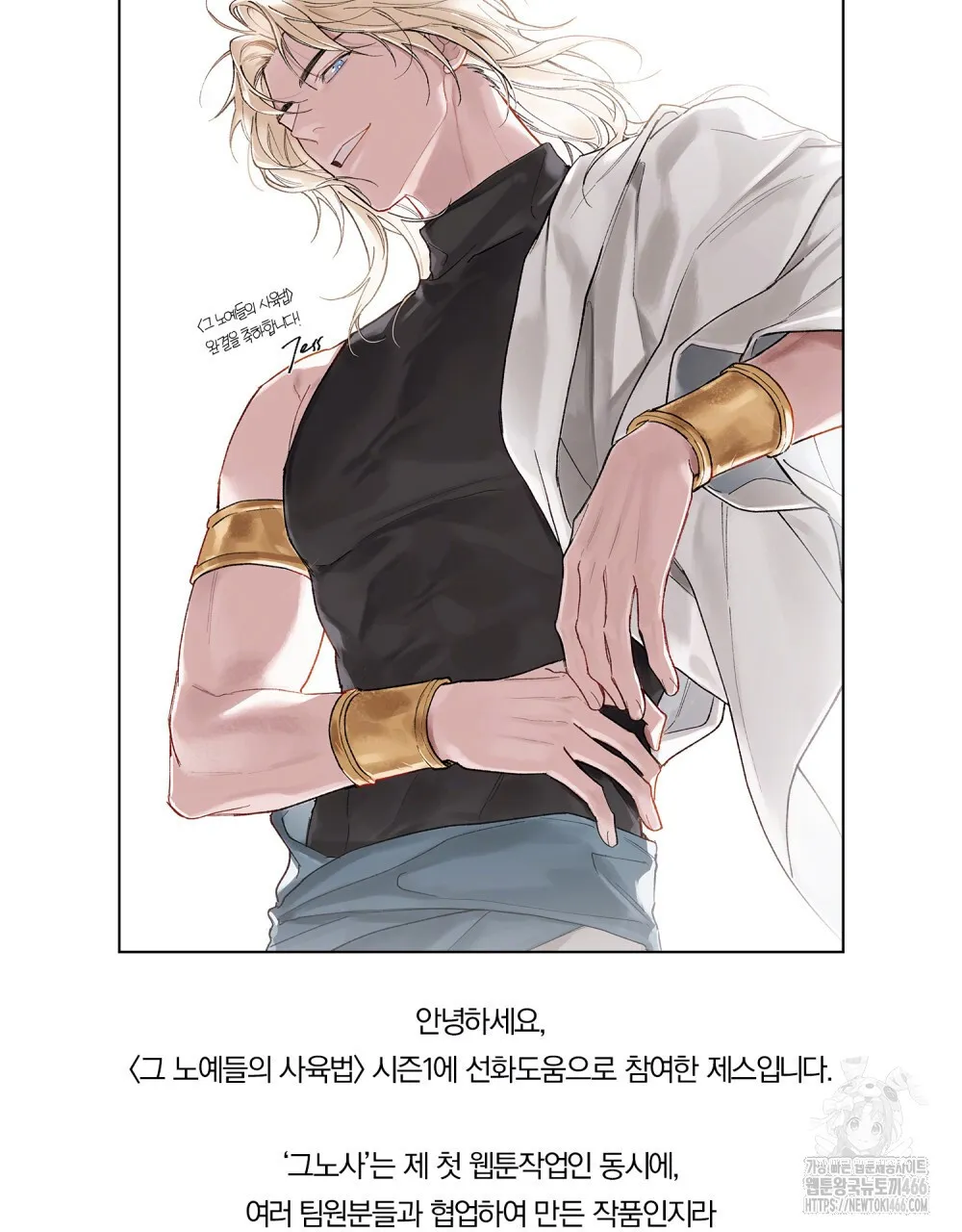 Webtoon Image