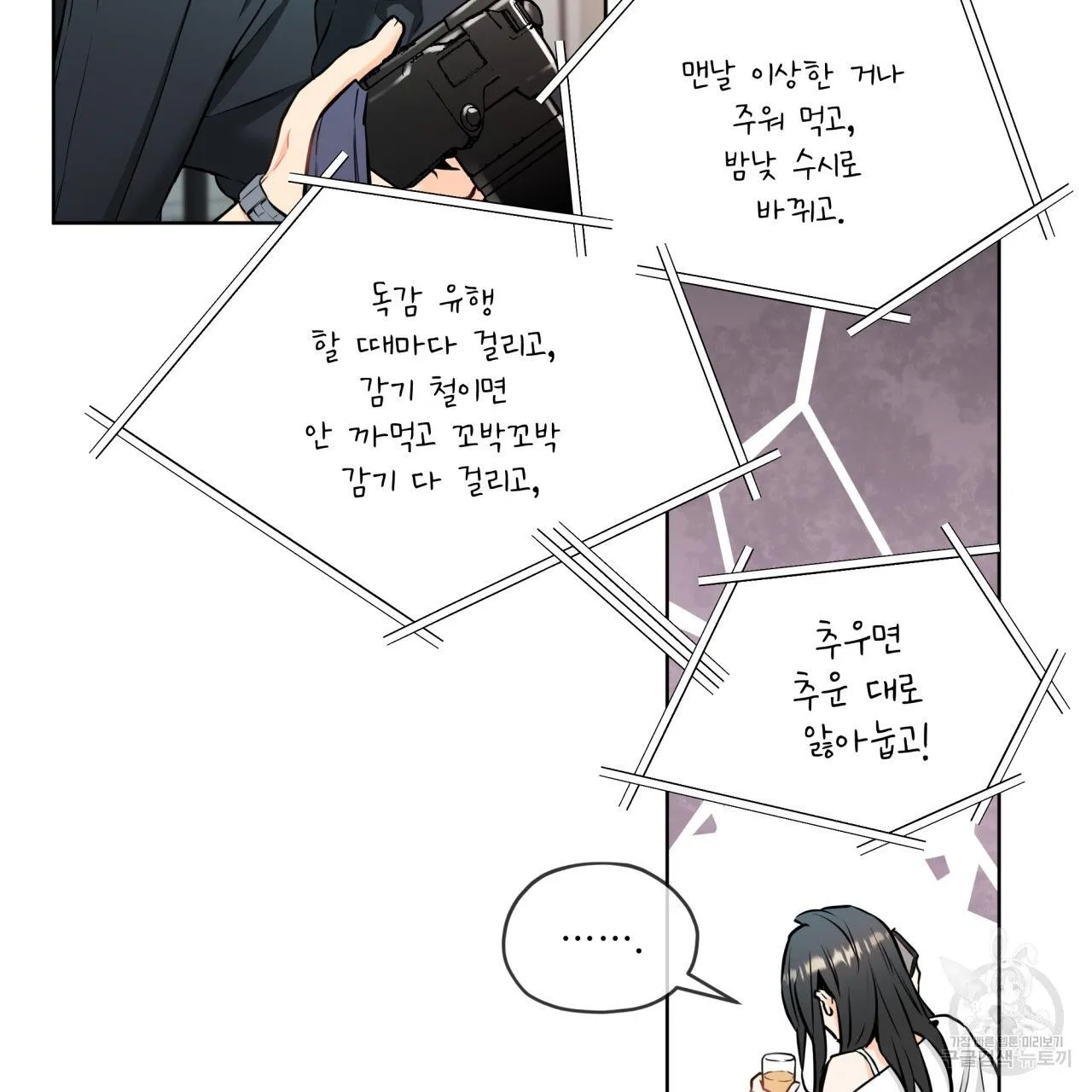 Webtoon Image