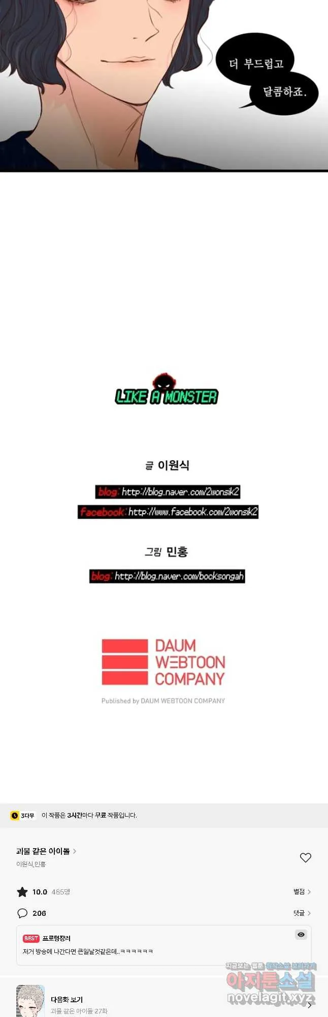 Webtoon Image