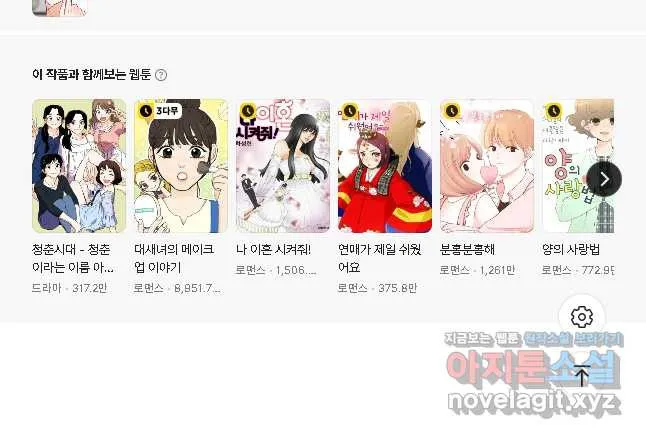 Webtoon Image