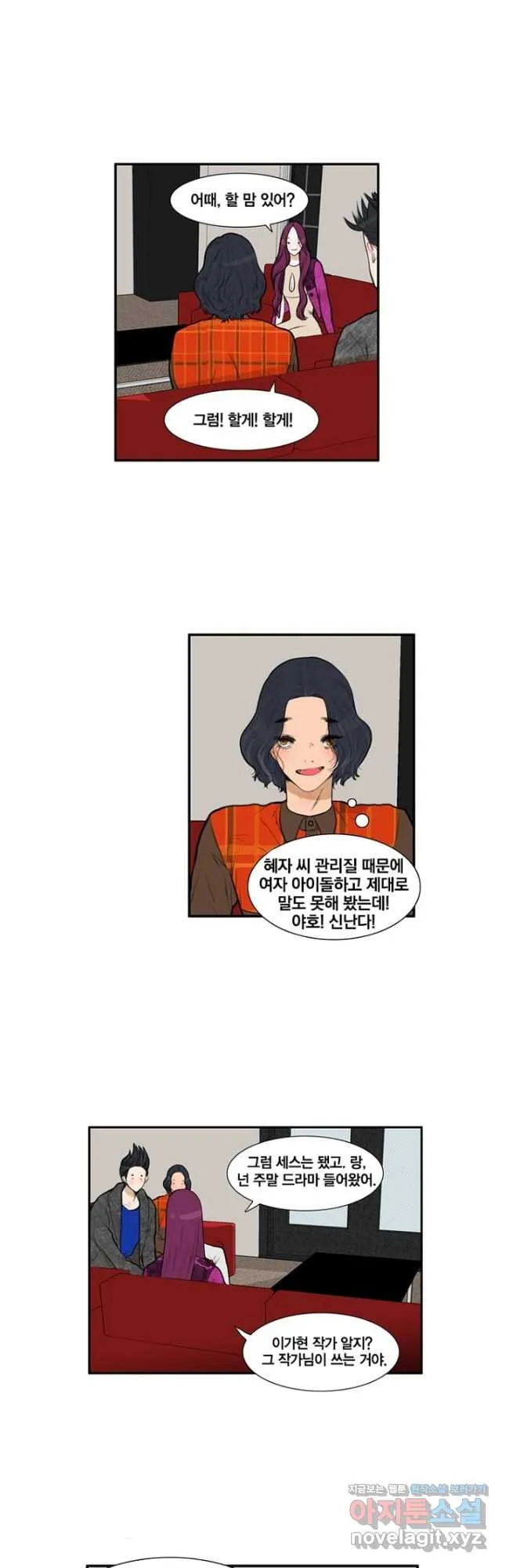 Webtoon Image