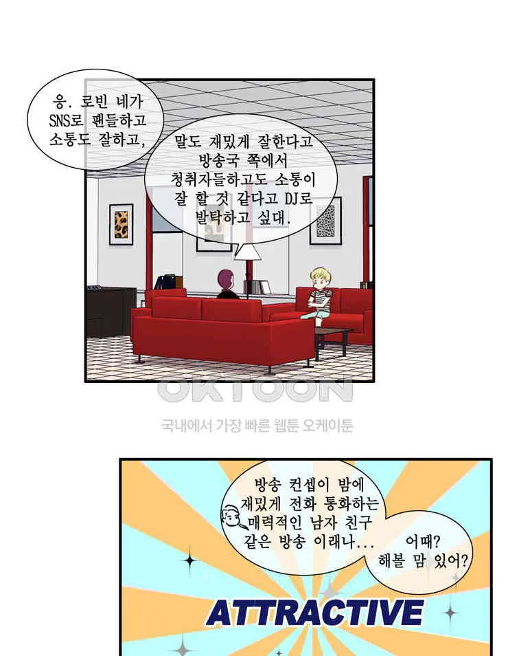 Webtoon Image