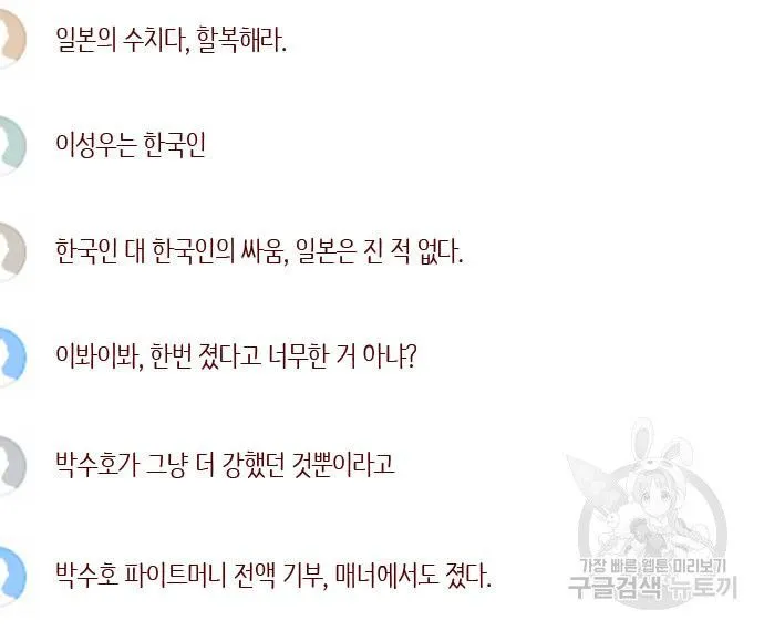 Webtoon Image