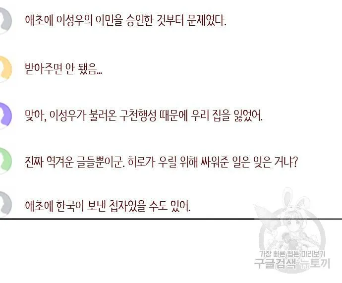 Webtoon Image