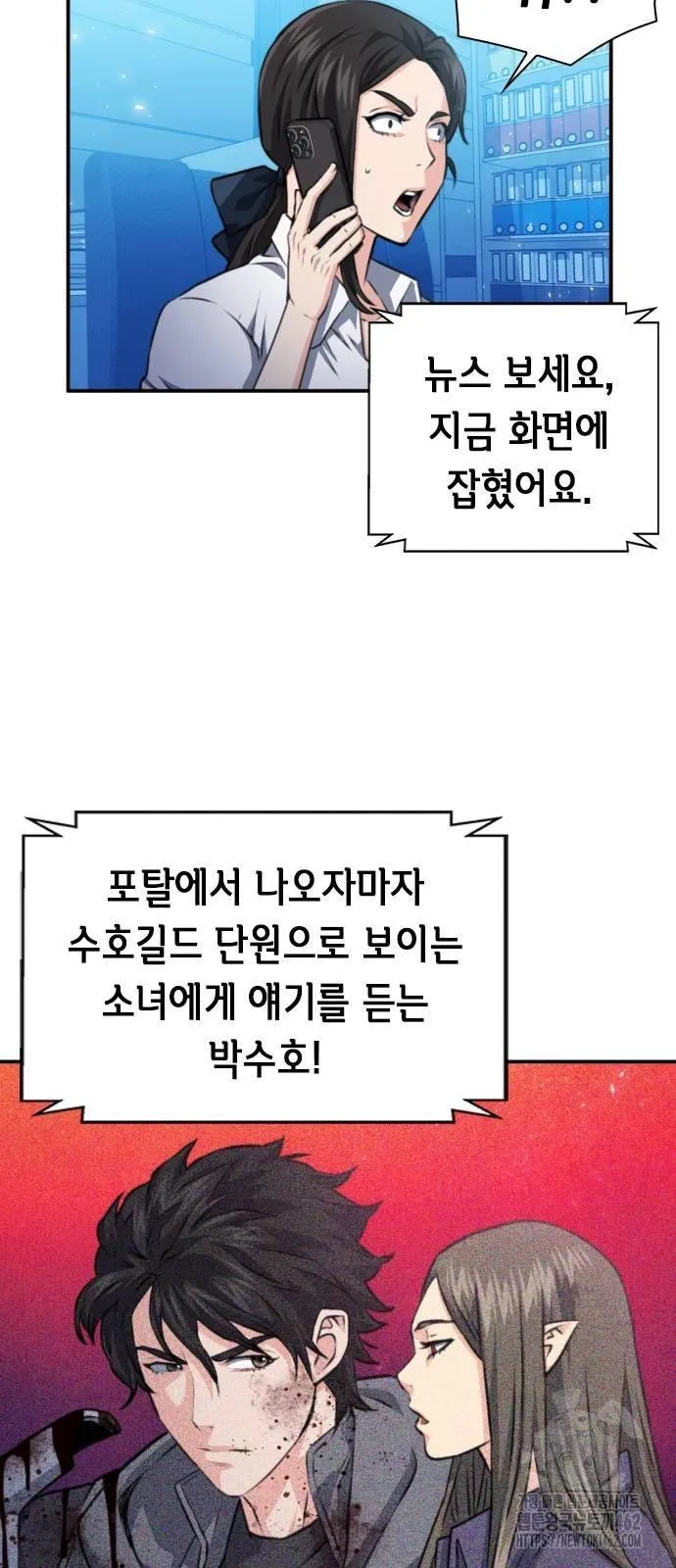 Webtoon Image