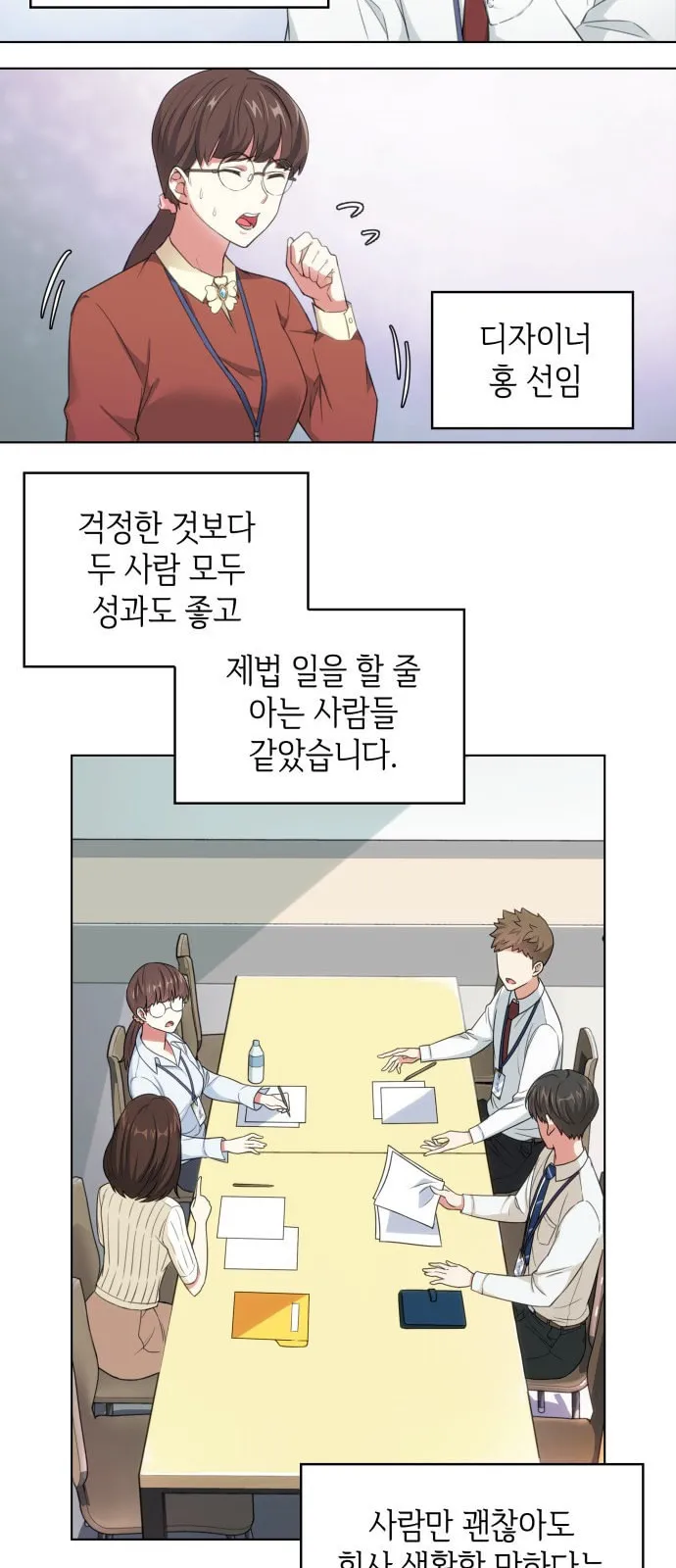 Webtoon Image