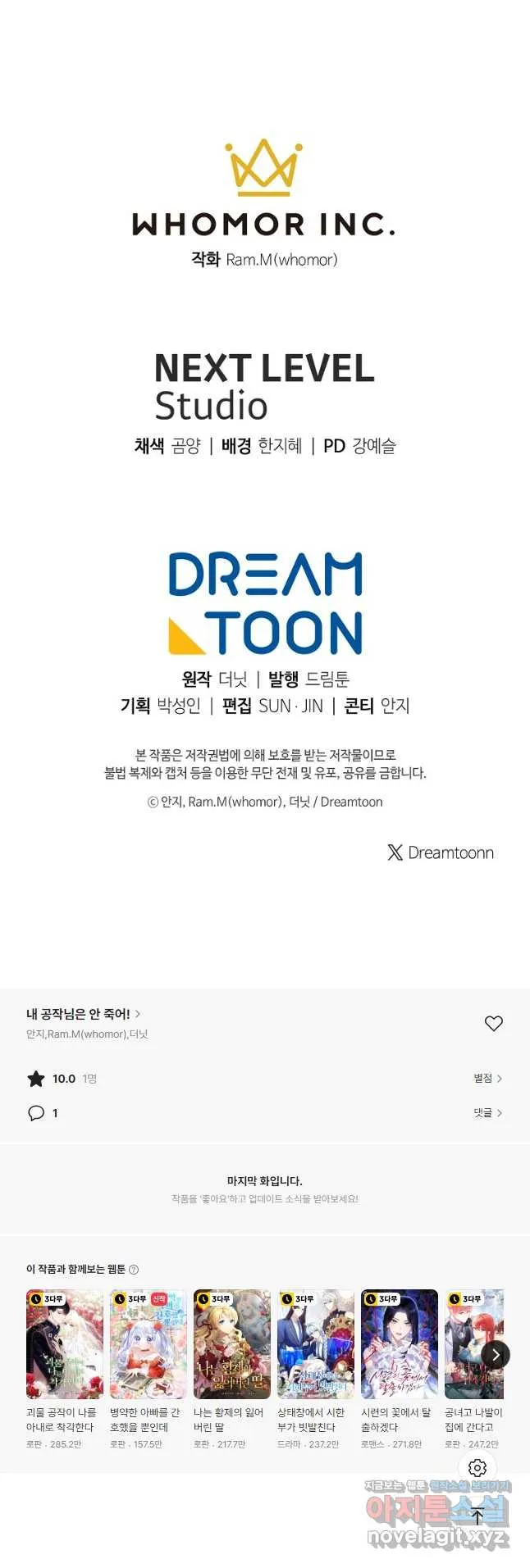 Webtoon Image