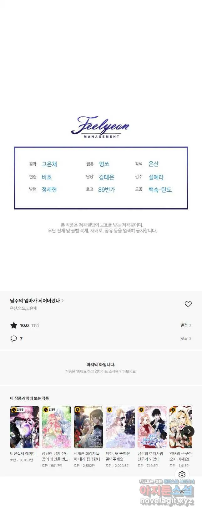 Webtoon Image