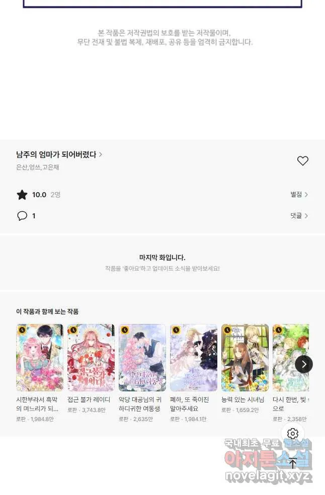 Webtoon Image