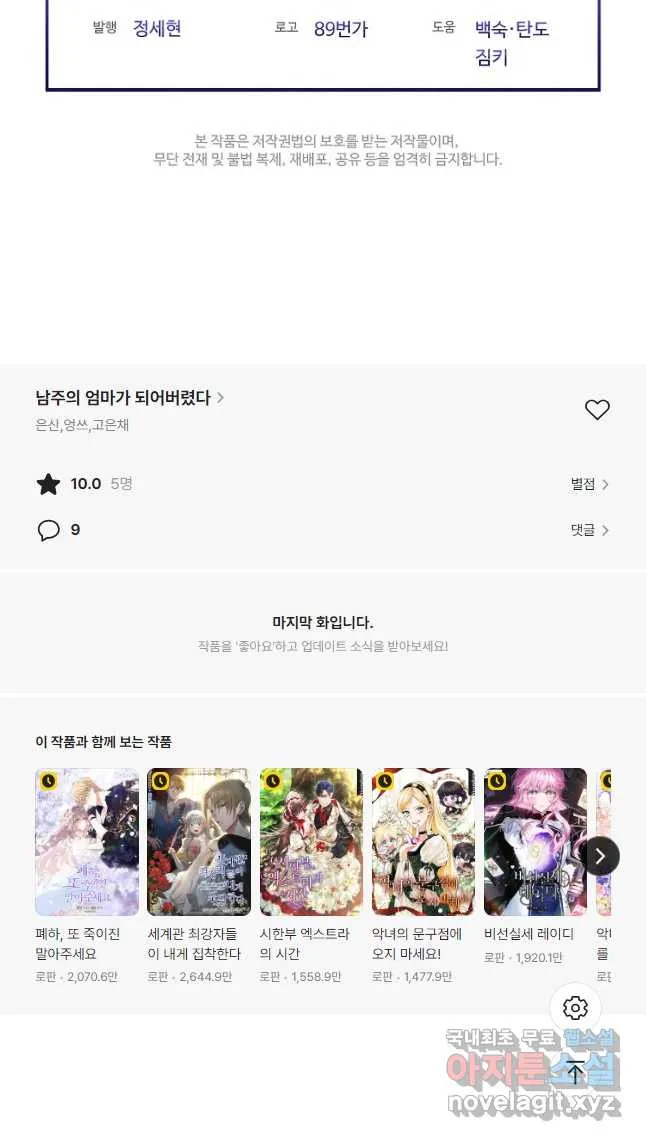Webtoon Image