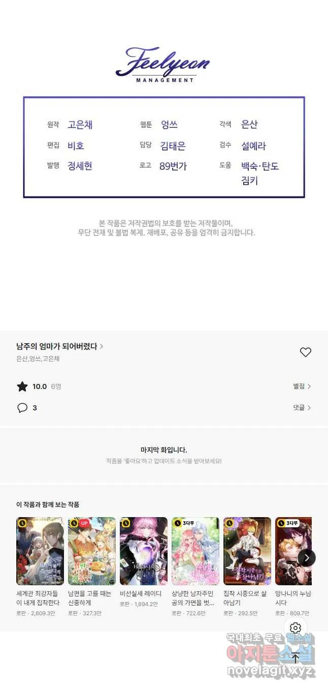 Webtoon Image