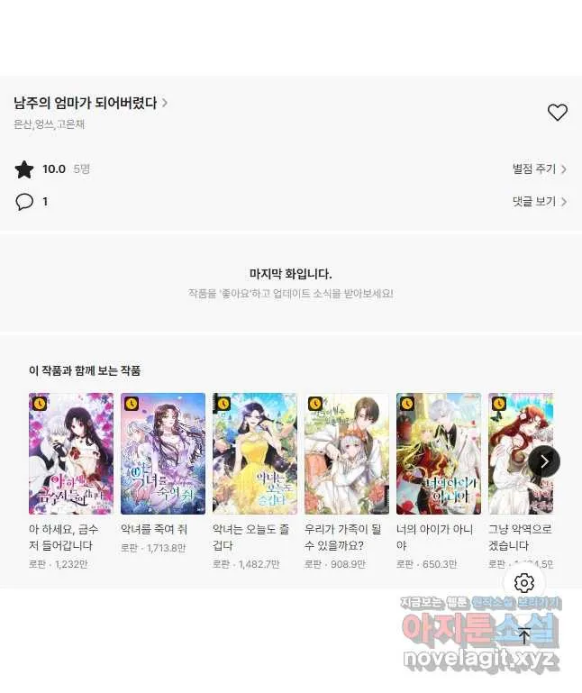 Webtoon Image