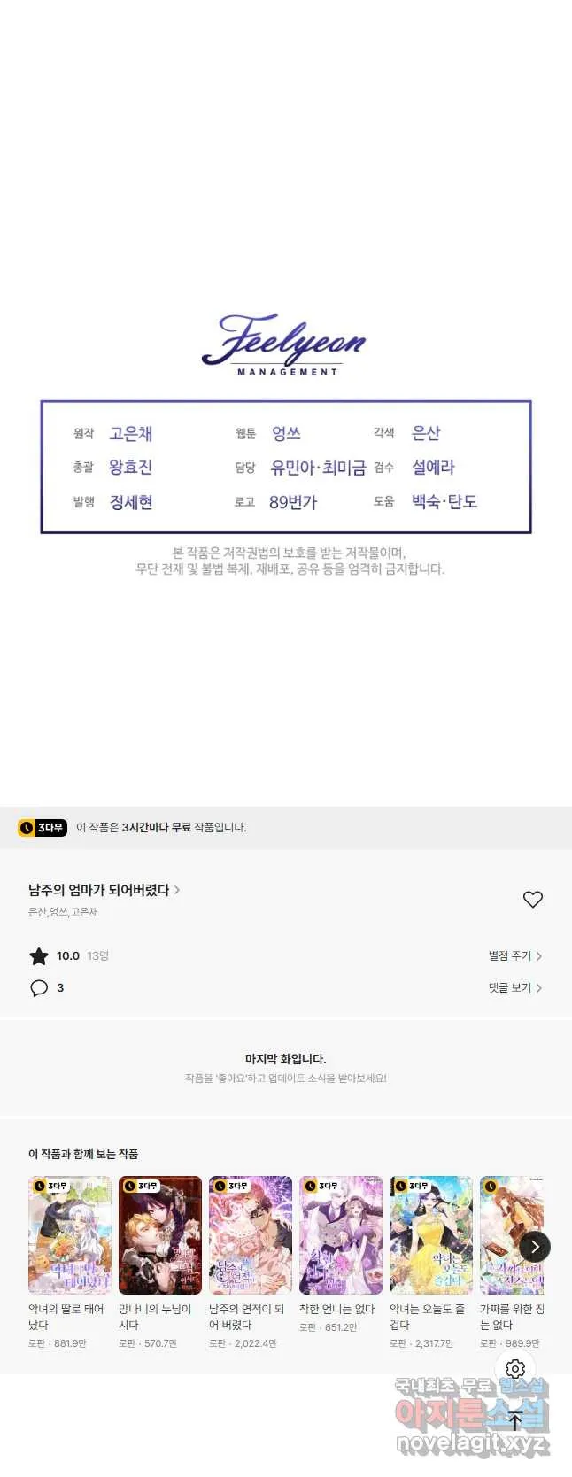 Webtoon Image