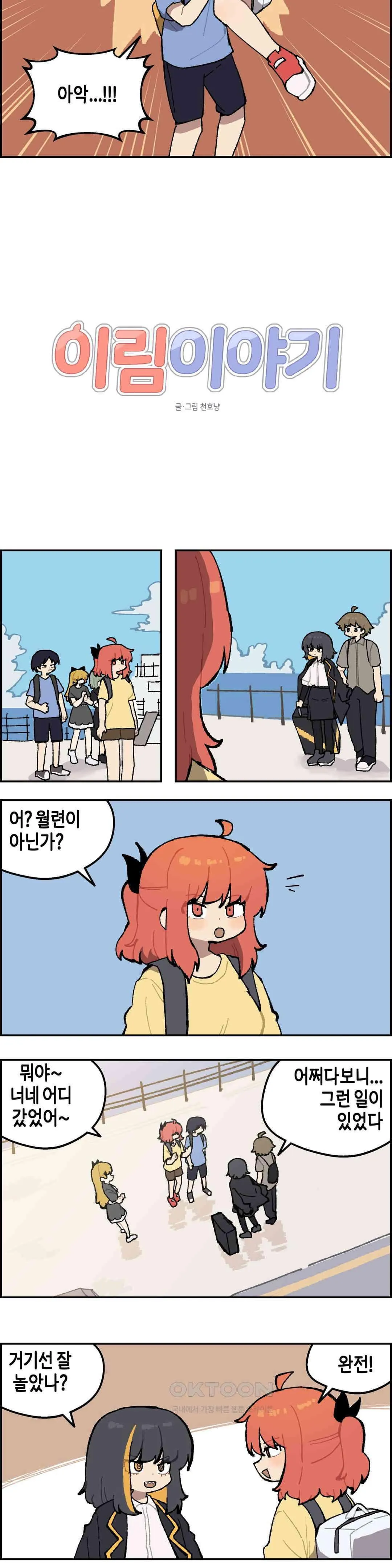 Webtoon Image