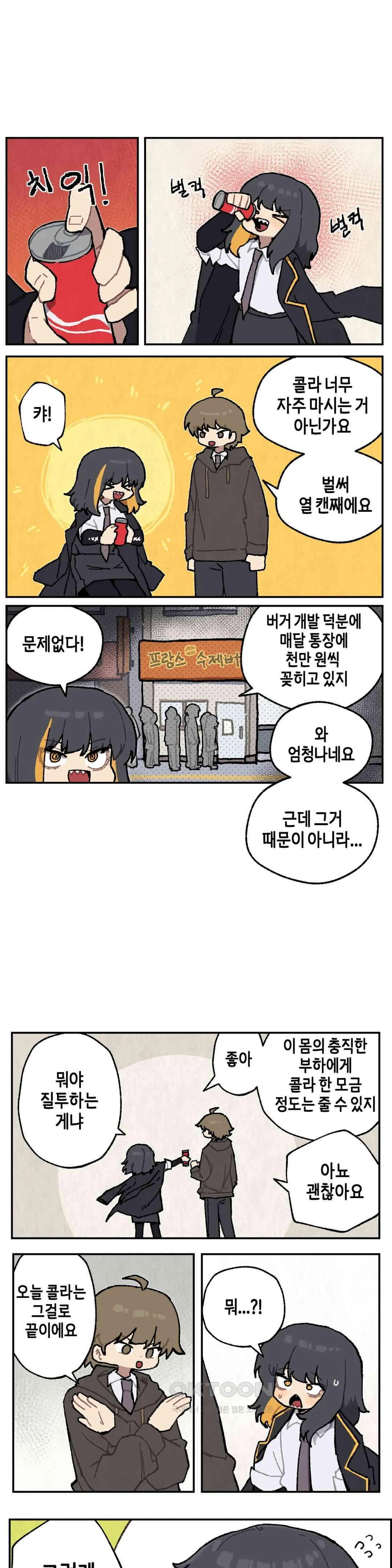 Webtoon Image