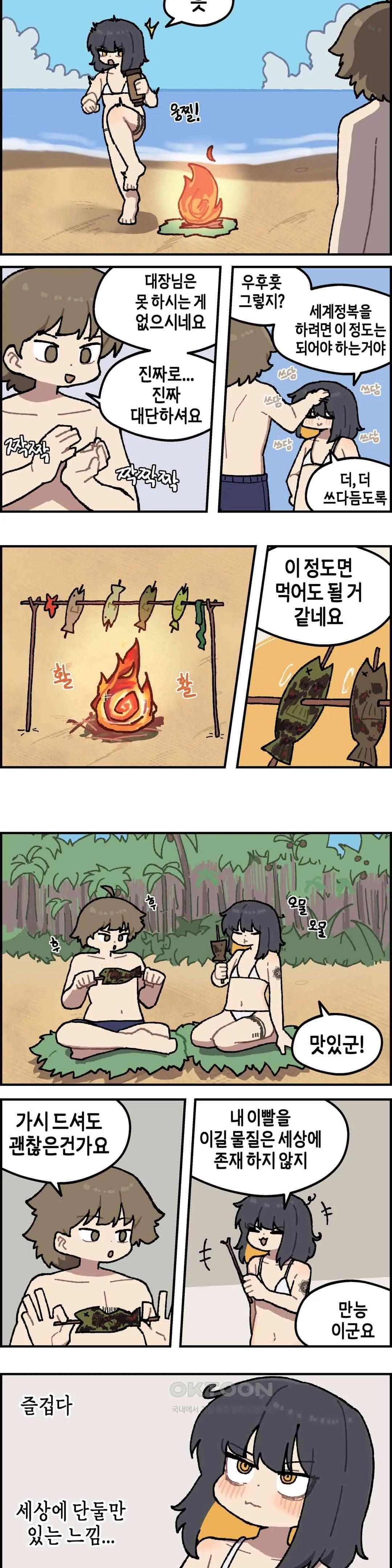 Webtoon Image