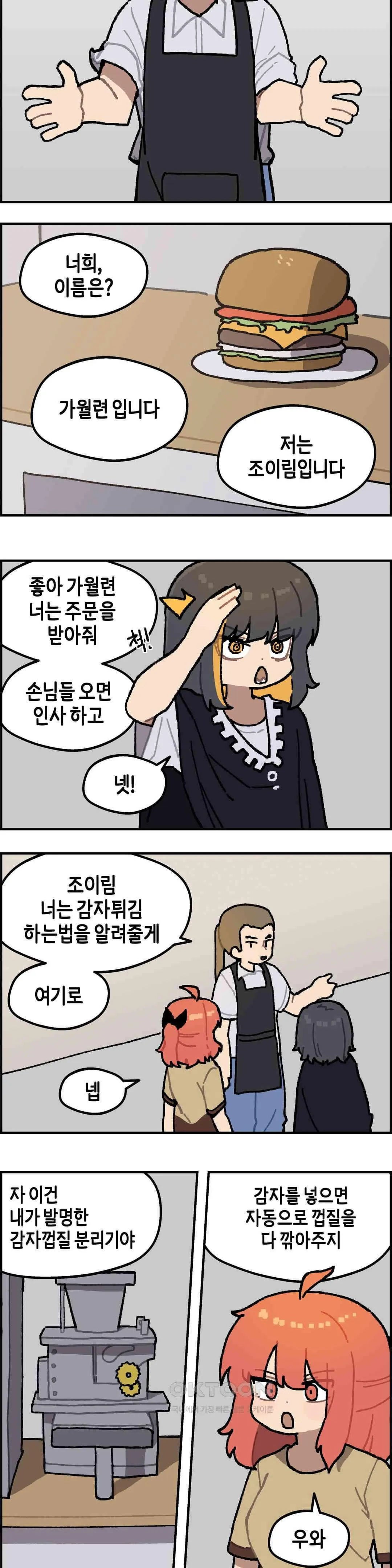 Webtoon Image