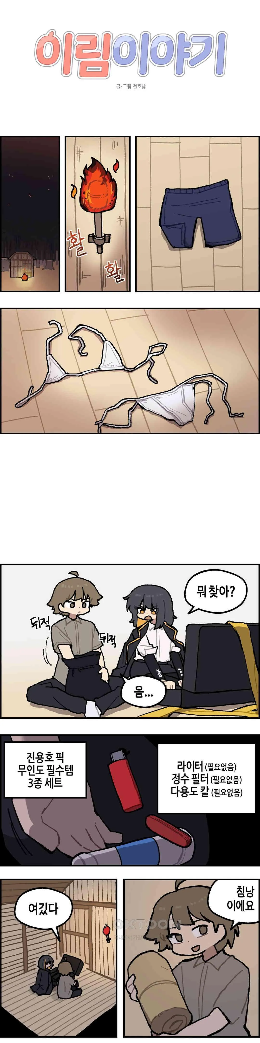 Webtoon Image