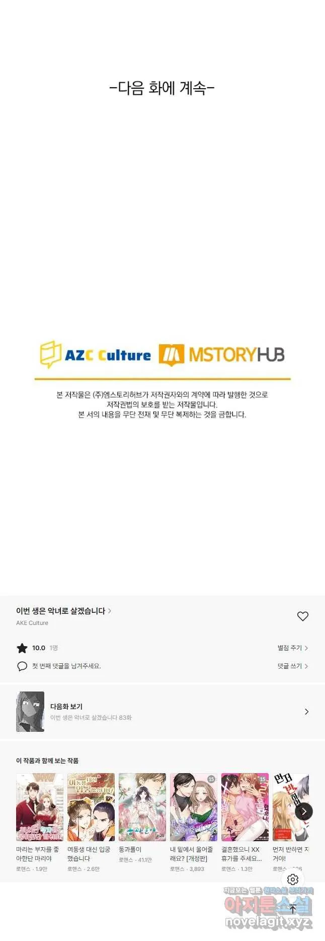 Webtoon Image