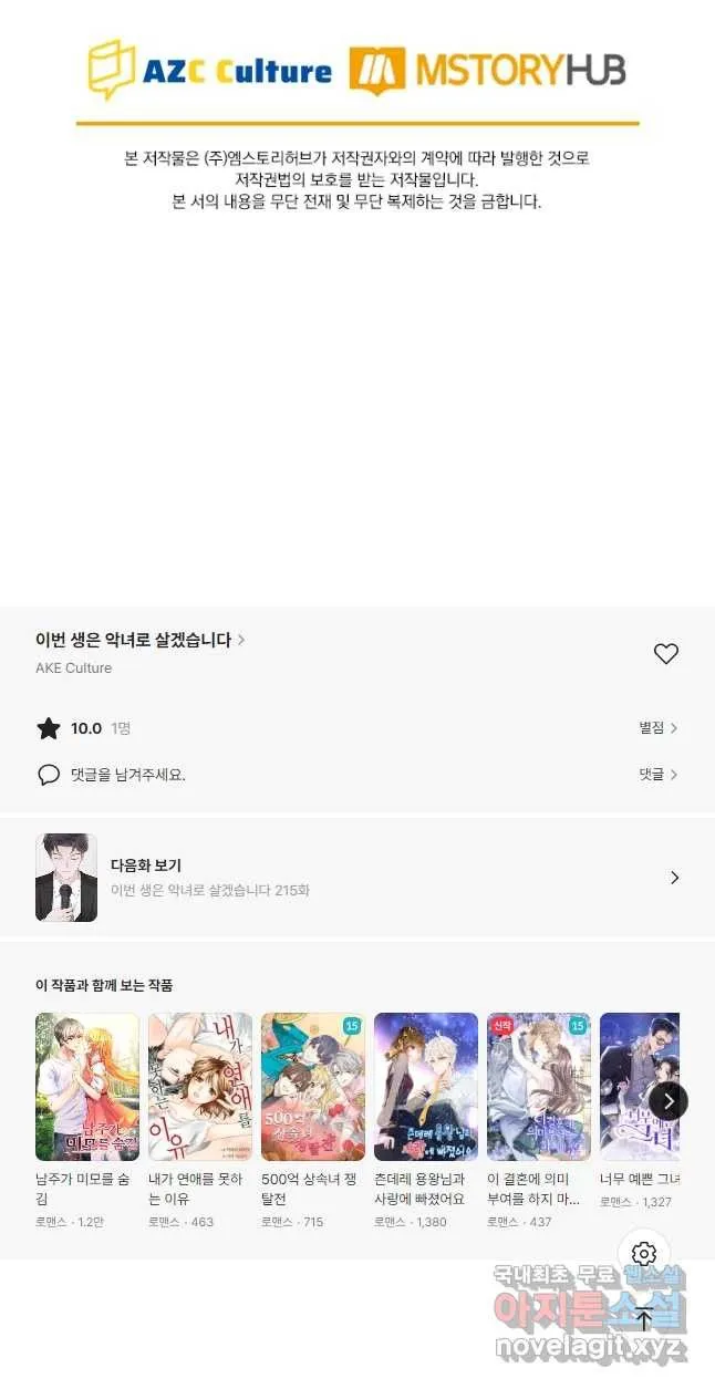 Webtoon Image