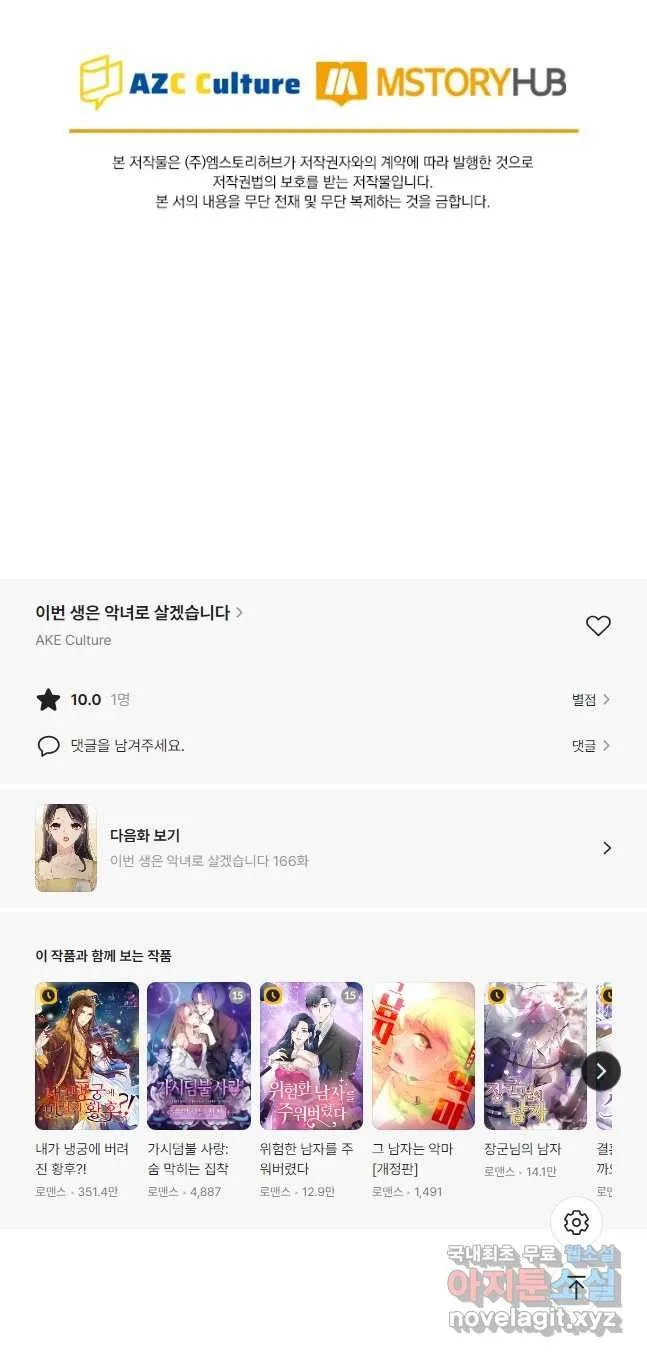 Webtoon Image