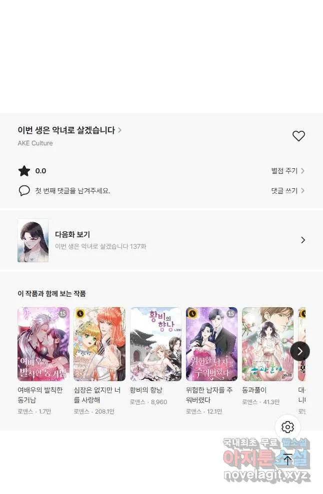 Webtoon Image