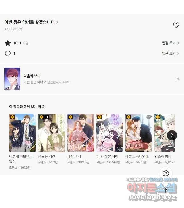 Webtoon Image