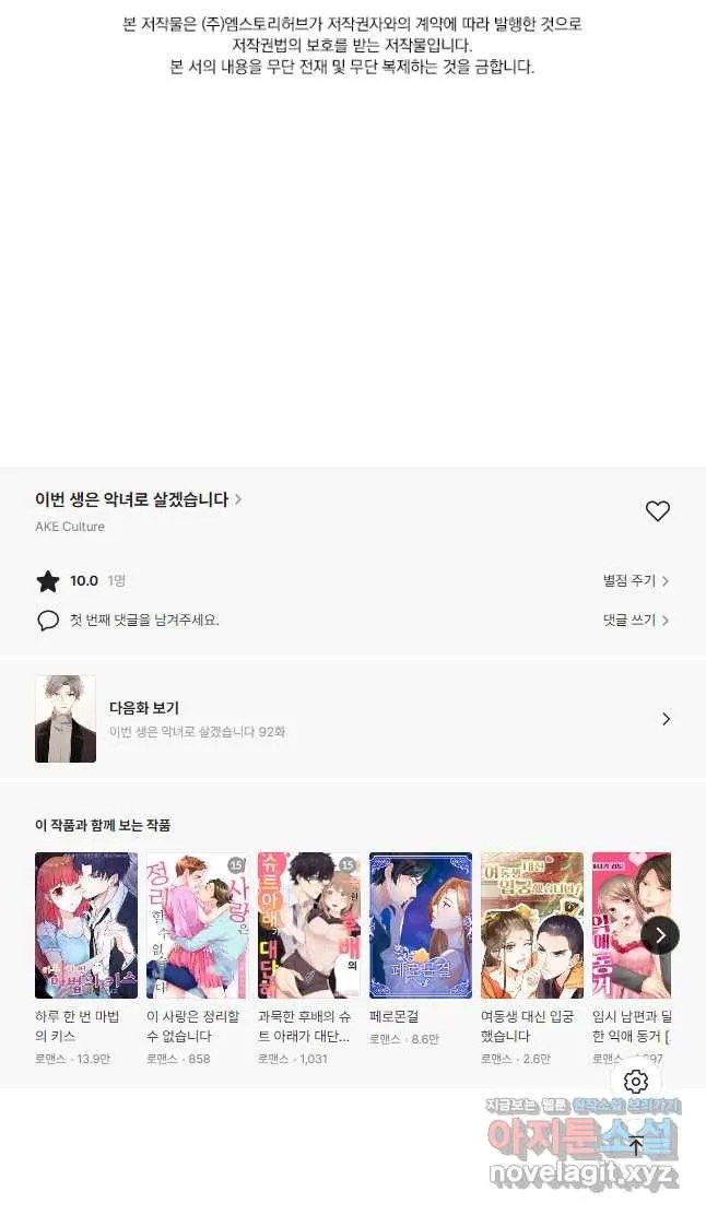 Webtoon Image