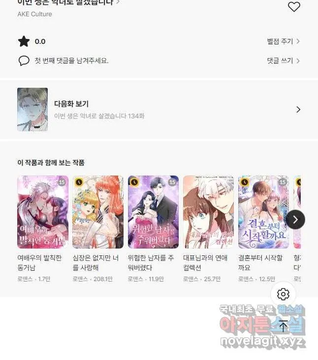 Webtoon Image