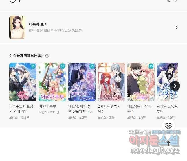 Webtoon Image