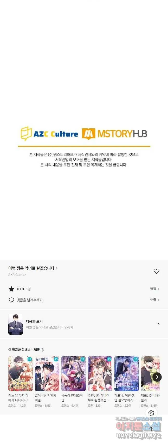 Webtoon Image