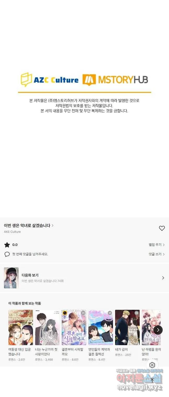 Webtoon Image
