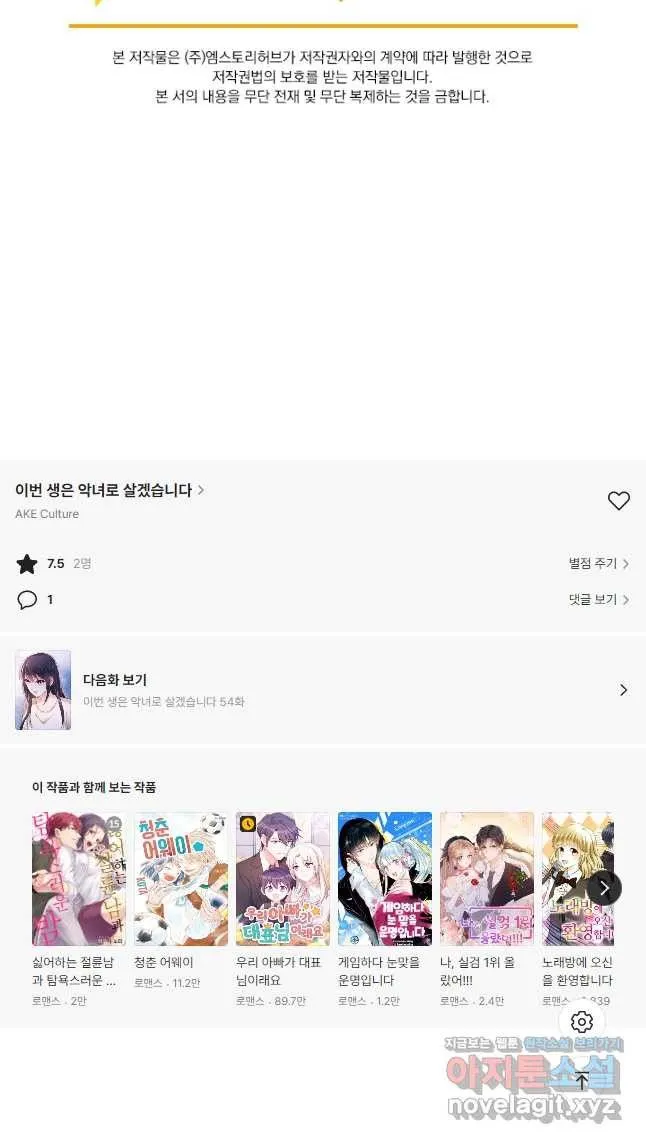 Webtoon Image
