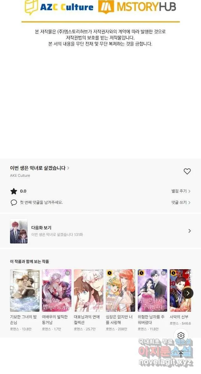 Webtoon Image