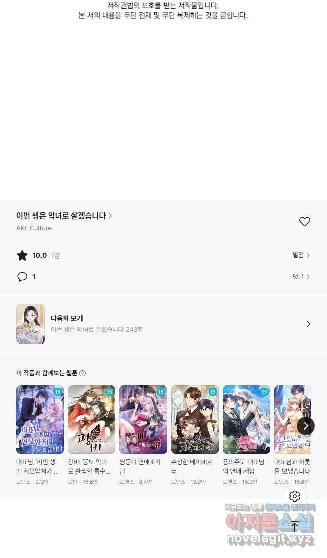 Webtoon Image