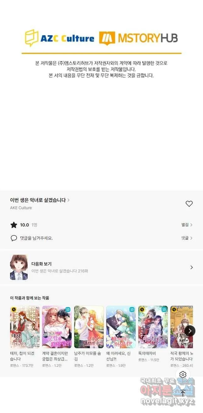 Webtoon Image