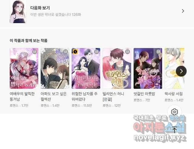 Webtoon Image